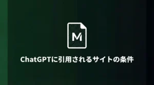 ChatGPTに引用されるサイトの条件。回路基板モチーフのアイコンと深緑から黒のグラデーション背景のサムネイル画像