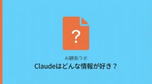 Claude-Userが実際にアクセスしたページと来なかったページの比較。AI検索全体を扱う記事には来ていたが、Claude引用対策記事には来ていなかった