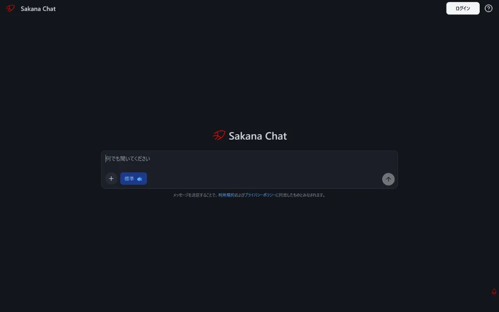 Sakana ChatがAI観測ラボのURLをフェッチしている様子