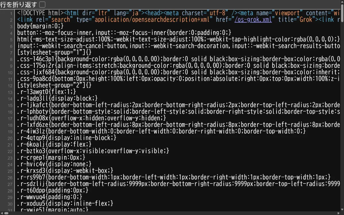 Xの投稿ページのHTMLソース。投稿内容のテキストが存在せず、CSSとJavaScriptの読み込みコードのみが確認できる