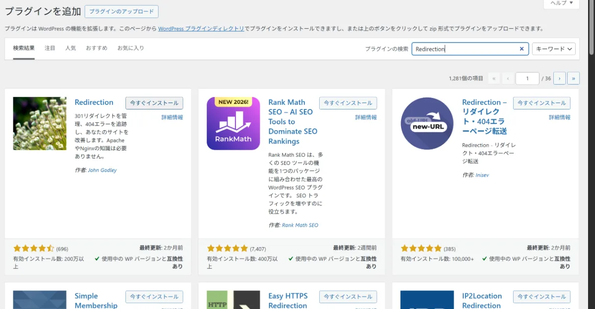WordPressのRedirectionプラグイン設定画面でソースURLとターゲットURLを入力している状態