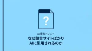 why-competitor-cited-by-ai