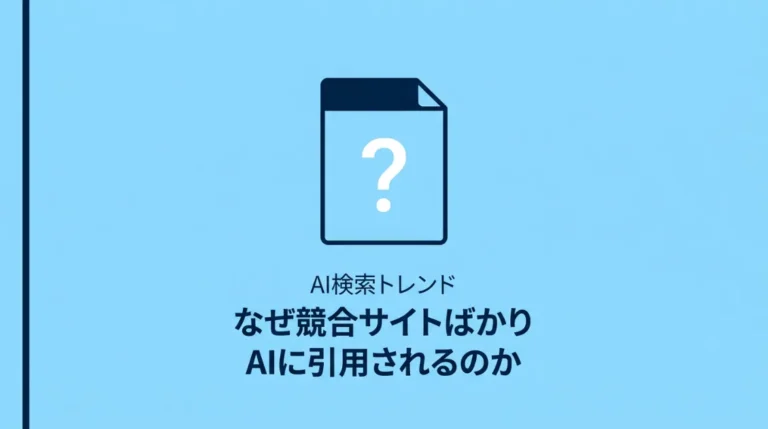 why-competitor-cited-by-ai