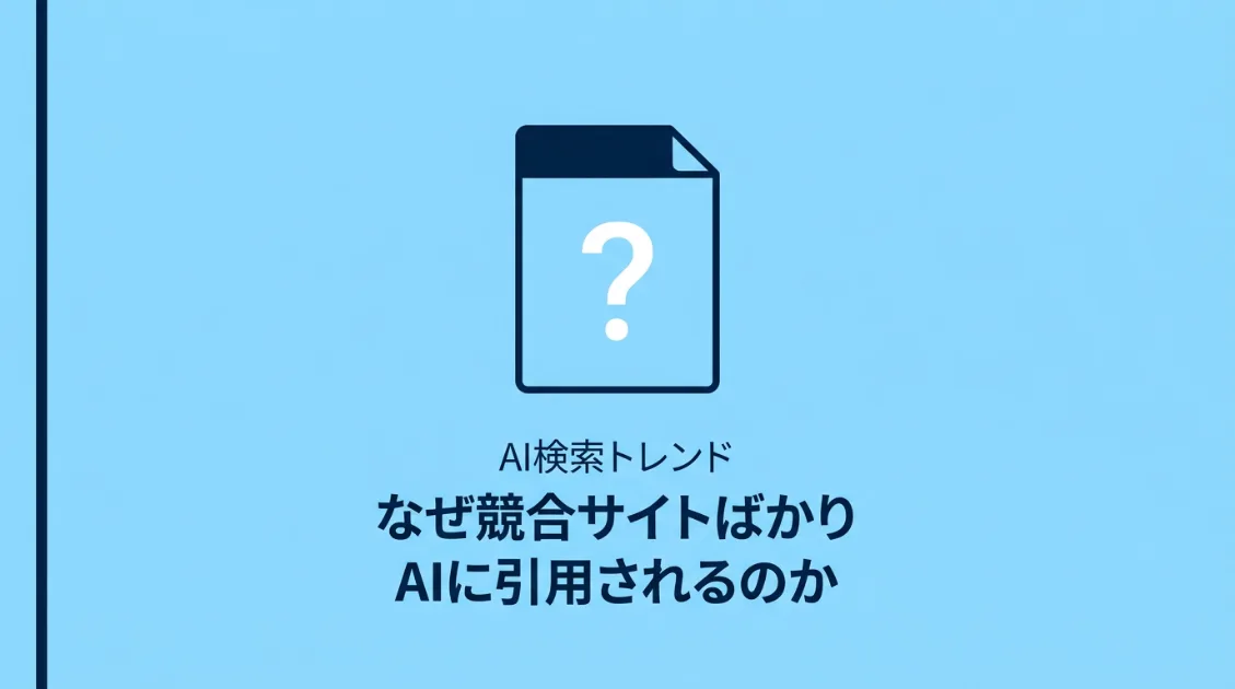 why-competitor-cited-by-ai