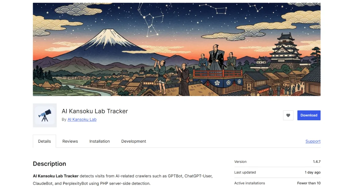 WordPress公式プラグインAI kansoku tracker