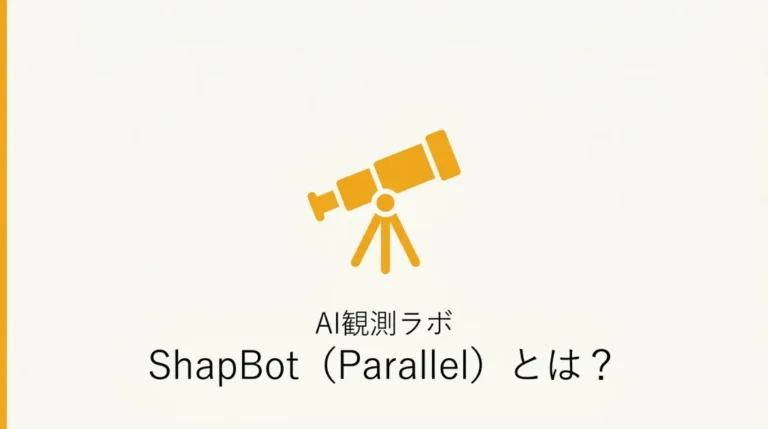 ShapBot（Parallel Web Systems）とは何かを解説する記事のサムネイル画像